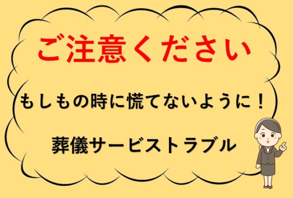 もしもの時に慌てないように！
