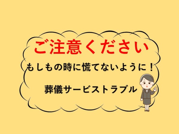 もしもの時に慌てないように！